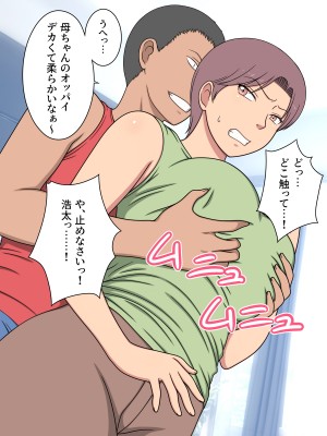 [弱王] 息子が私に欲情するの本当に嫌っ!!_008_007