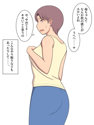[弱王] 息子が私に欲情するの本当に嫌っ!!_004_003