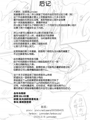 [君の核弹] 铃兰之堕 (明日方舟) [中国語] [無修正]_18_18