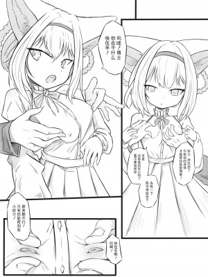 [君の核弹] 铃兰之堕 (明日方舟) [中国語] [無修正]_03_03