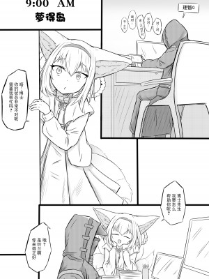 [君の核弹] 铃兰之堕 (明日方舟) [中国語] [無修正]_02_02