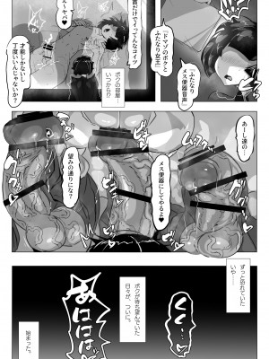 [惑星kaim (kaim)] 見せてくれるだけじゃないふたギャルさん達とメス堕ちしちゃったボク。_10_futa_mise_gals_10