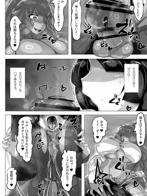 [惑星kaim (kaim)] 見せてくれるだけじゃないふたギャルさん達とメス堕ちしちゃったボク。_11_futa_mise_gals_11