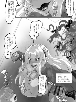 [惑星kaim (kaim)] 見せてくれるだけじゃないふたギャルさん達とメス堕ちしちゃったボク。_26_futa_mise_gals_26