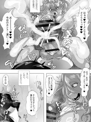 [惑星kaim (kaim)] 見せてくれるだけじゃないふたギャルさん達とメス堕ちしちゃったボク。_05_futa_mise_gals_5