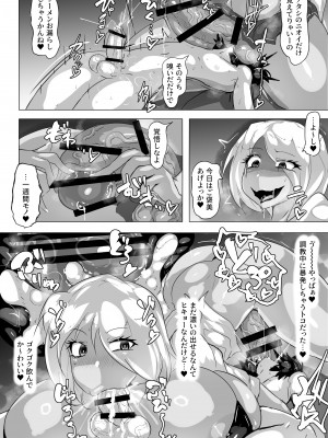 [惑星kaim (kaim)] 見せてくれるだけじゃないふたギャルさん達とメス堕ちしちゃったボク。_15_futa_mise_gals_15