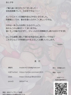 [惑星kaim (kaim)] 見せてくれるだけじゃないふたギャルさん達とメス堕ちしちゃったボク。_29_futa_mise_gals_29
