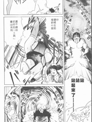 [岬ゆきひろ] ボディセラピー [中国翻訳]_100_100