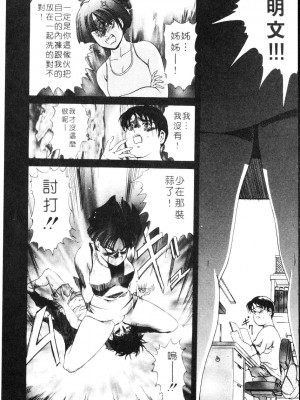 [岬ゆきひろ] ボディセラピー [中国翻訳]_014_014