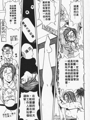 [岬ゆきひろ] ボディセラピー [中国翻訳]_073_073