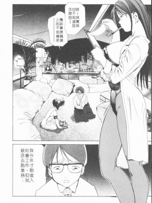[岬ゆきひろ] ボディセラピー [中国翻訳]_030_030