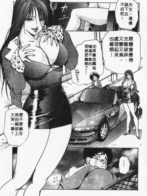 [岬ゆきひろ] ボディセラピー [中国翻訳]_069_069