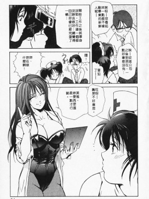 [岬ゆきひろ] ボディセラピー [中国翻訳]_031_031