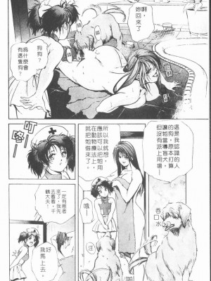 [岬ゆきひろ] ボディセラピー [中国翻訳]_150_150
