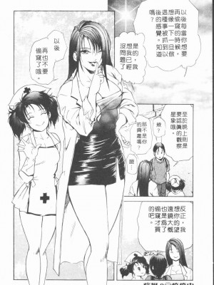 [岬ゆきひろ] ボディセラピー [中国翻訳]_188_188