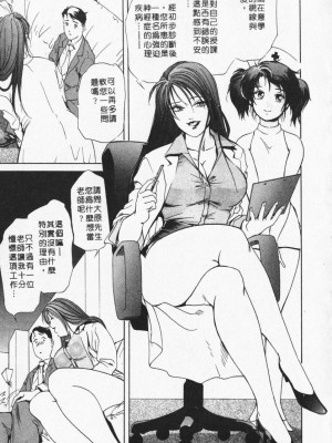[岬ゆきひろ] ボディセラピー [中国翻訳]_049_049