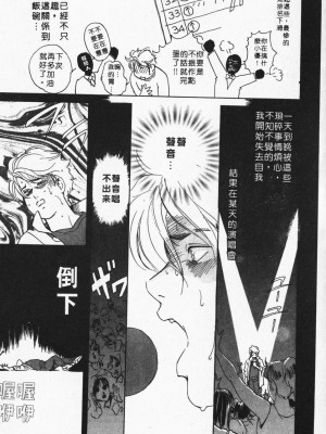 [岬ゆきひろ] ボディセラピー [中国翻訳]_135_135