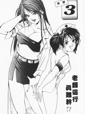 [岬ゆきひろ] ボディセラピー [中国翻訳]_045_045