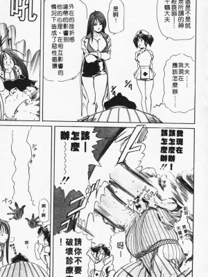 [岬ゆきひろ] ボディセラピー [中国翻訳]_115_115