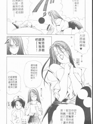 [岬ゆきひろ] ボディセラピー [中国翻訳]_056_056