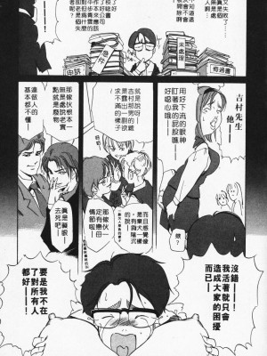 [岬ゆきひろ] ボディセラピー [中国翻訳]_039_039