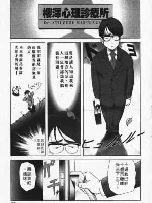 [岬ゆきひろ] ボディセラピー [中国翻訳]_025_025