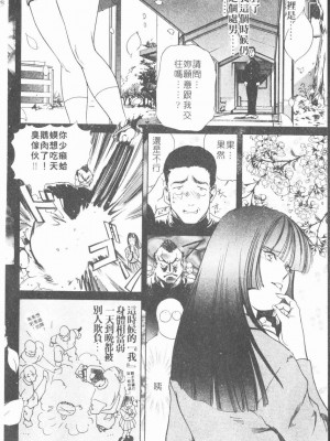 [岬ゆきひろ] ボディセラピー [中国翻訳]_096_096