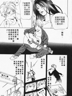 [岬ゆきひろ] ボディセラピー [中国翻訳]_133_133