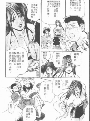 [岬ゆきひろ] ボディセラピー [中国翻訳]_156_156