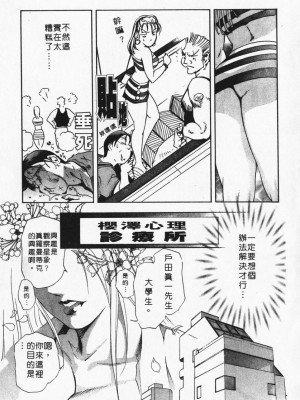 [岬ゆきひろ] ボディセラピー [中国翻訳]_171_171