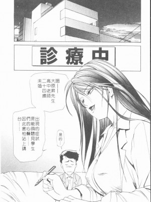 [岬ゆきひろ] ボディセラピー [中国翻訳]_048_048
