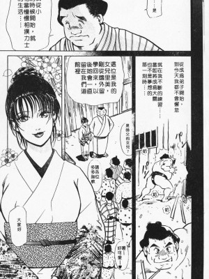 [岬ゆきひろ] ボディセラピー [中国翻訳]_111_111