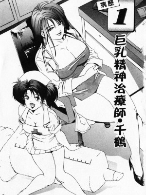 [岬ゆきひろ] ボディセラピー [中国翻訳]_005_005
