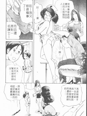 [岬ゆきひろ] ボディセラピー [中国翻訳]_172_172