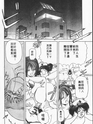 [岬ゆきひろ] ボディセラピー [中国翻訳]_070_070