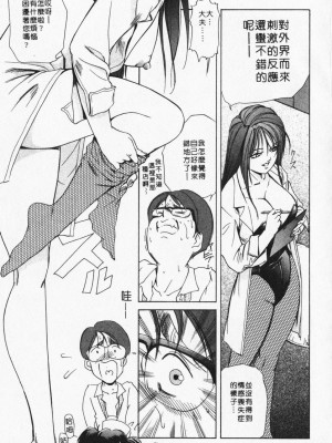 [岬ゆきひろ] ボディセラピー [中国翻訳]_033_033