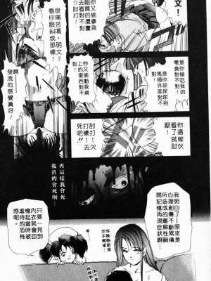 [岬ゆきひろ] ボディセラピー [中国翻訳]_015_015