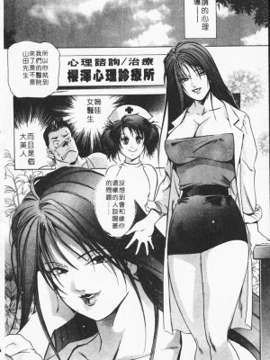[岬ゆきひろ] ボディセラピー [中国翻訳]_090_090