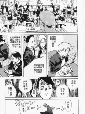[岬ゆきひろ] ボディセラピー [中国翻訳]_047_047