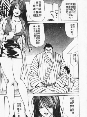 [岬ゆきひろ] ボディセラピー [中国翻訳]_109_109