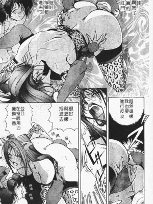 [岬ゆきひろ] ボディセラピー [中国翻訳]_161_161