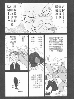 [岬ゆきひろ] ボディセラピー [中国翻訳]_038_038