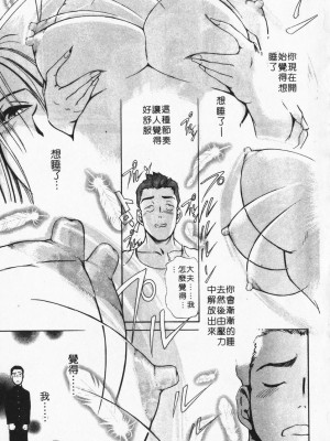 [岬ゆきひろ] ボディセラピー [中国翻訳]_095_095