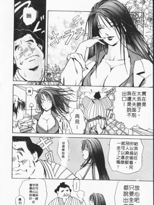 [岬ゆきひろ] ボディセラピー [中国翻訳]_110_110