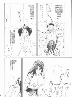 [岬ゆきひろ] ボディセラピー [中国翻訳]_058_058