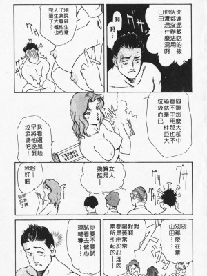 [岬ゆきひろ] ボディセラピー [中国翻訳]_089_089