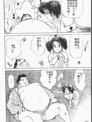 [岬ゆきひろ] ボディセラピー [中国翻訳]_120_120