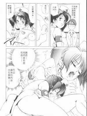 [岬ゆきひろ] ボディセラピー [中国翻訳]_032_032