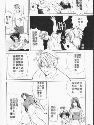 [岬ゆきひろ] ボディセラピー [中国翻訳]_132_132