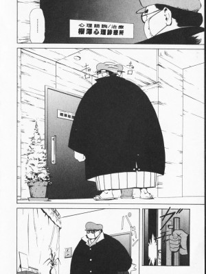 [岬ゆきひろ] ボディセラピー [中国翻訳]_106_106